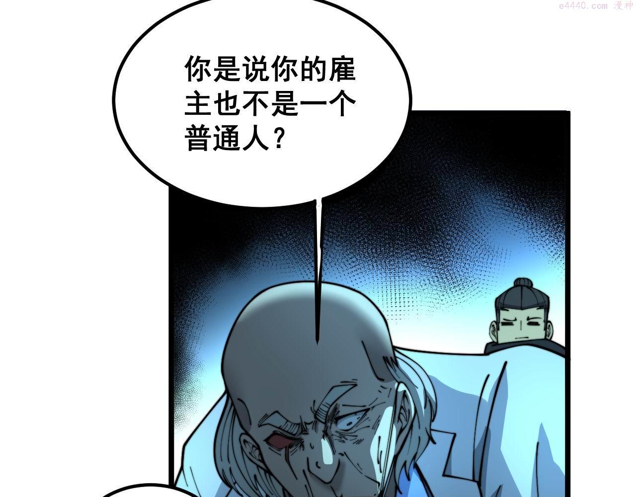 毒手巫医最新章节无弹窗笔趣阁漫画,第393话 恶徒66图