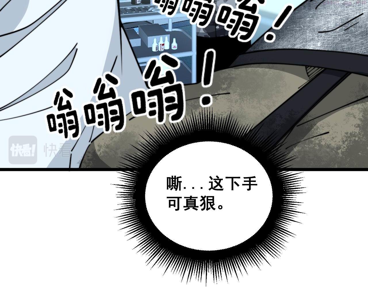 毒手巫医最新章节无弹窗笔趣阁漫画,第393话 恶徒74图