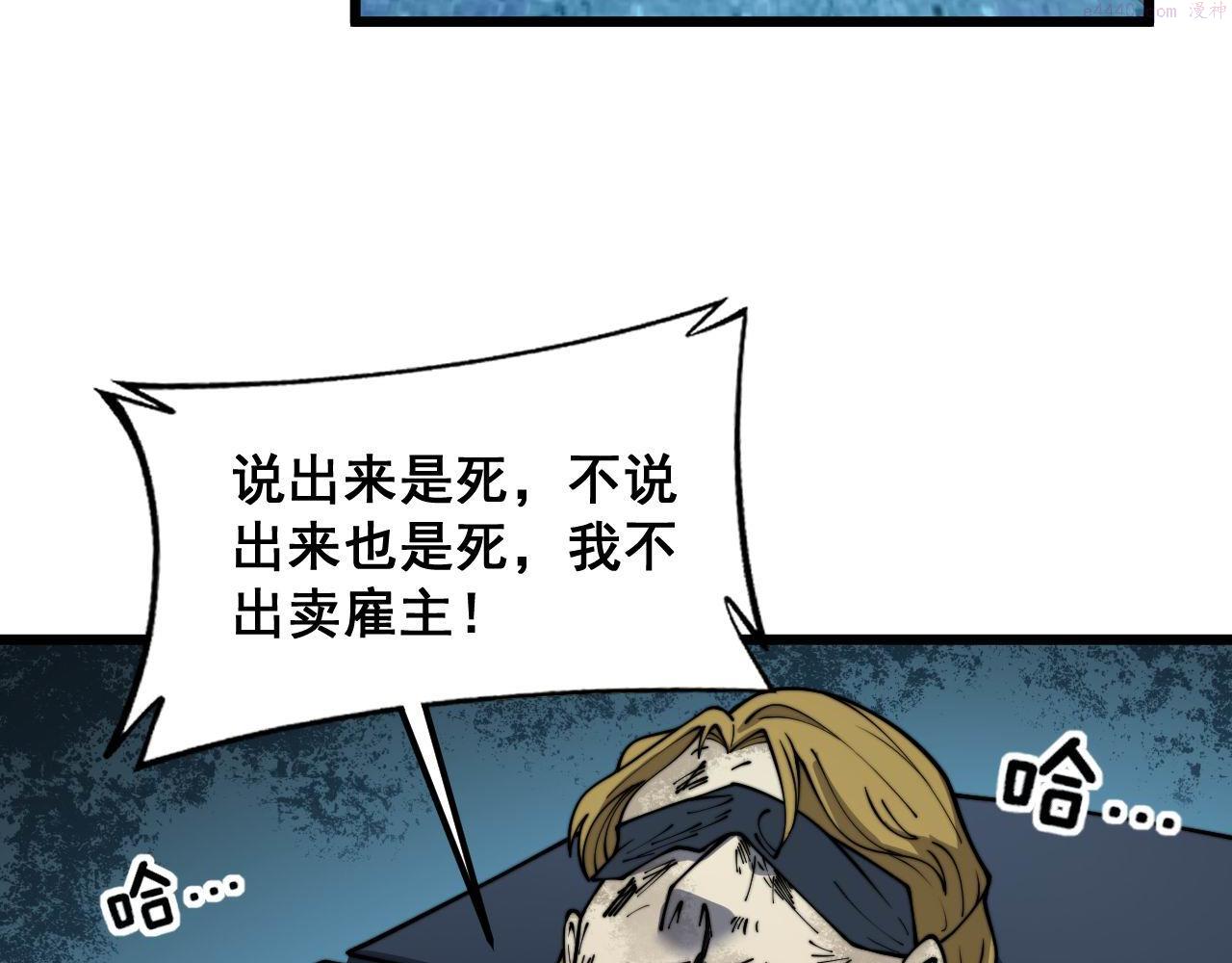 毒手巫医最新章节无弹窗笔趣阁漫画,第393话 恶徒76图