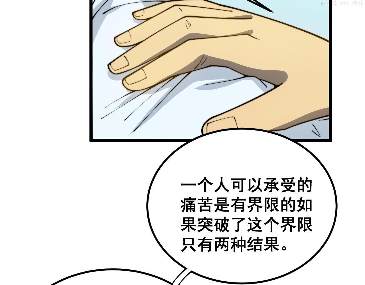 毒手巫医最新章节无弹窗笔趣阁漫画,第393话 恶徒79图