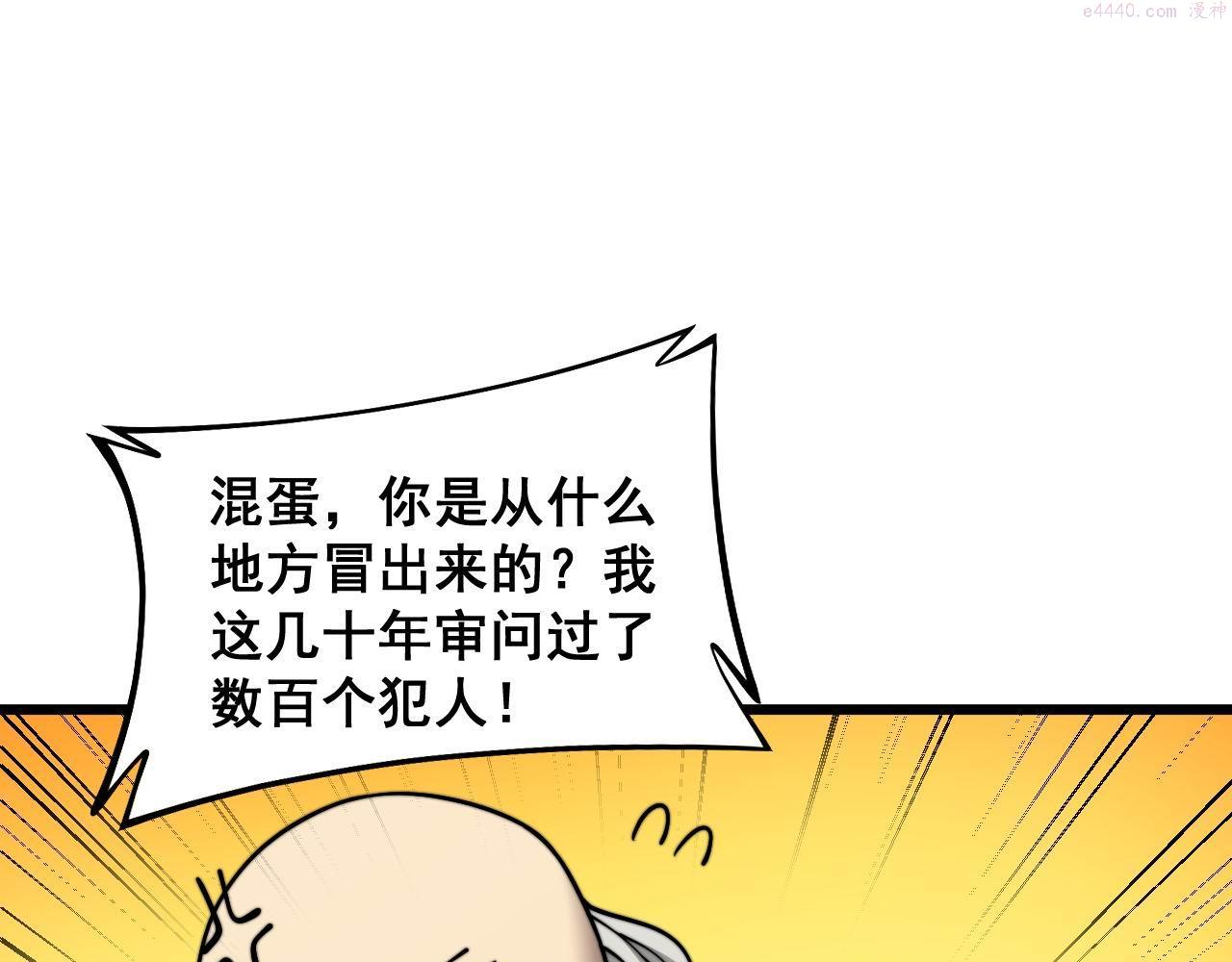 毒手巫医最新章节无弹窗笔趣阁漫画,第393话 恶徒83图