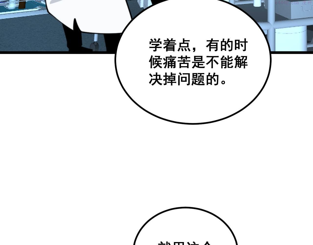 毒手巫医最新章节无弹窗笔趣阁漫画,第393话 恶徒89图