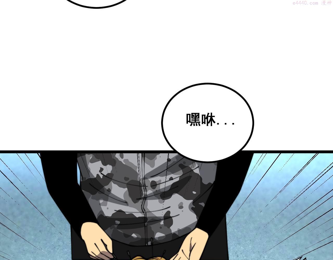 毒手巫医600集全漫画,第393话 恶徒91图