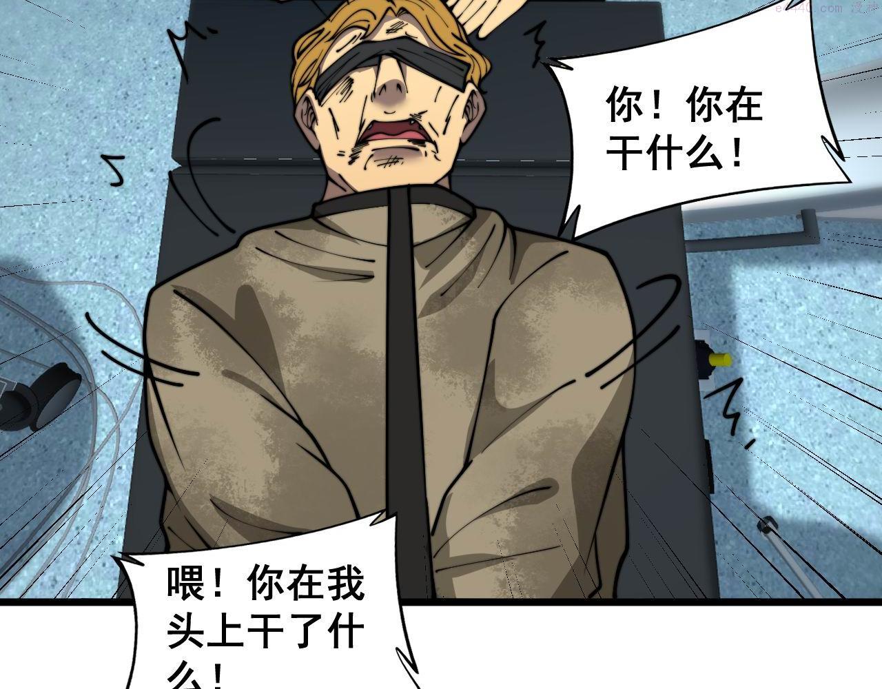 毒手巫医600集全漫画,第393话 恶徒92图