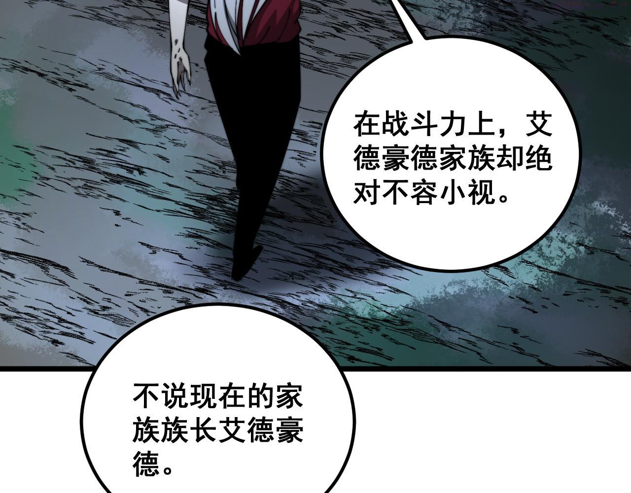 毒手巫医最新章节无弹窗笔趣阁漫画,第393话 恶徒9图