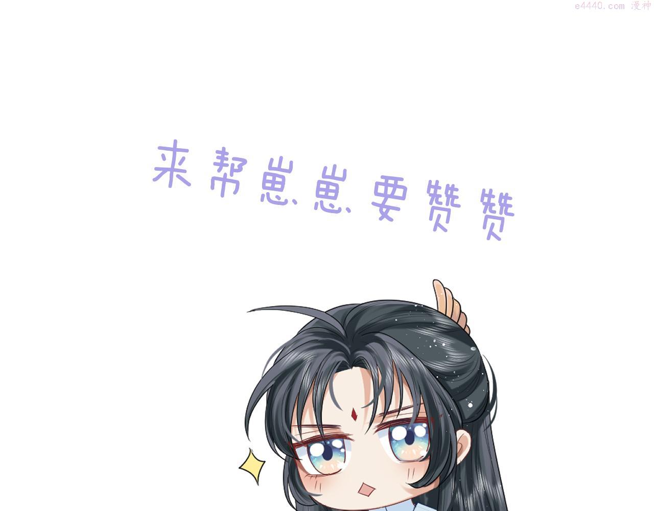 独占病美人师尊视频漫画,第54话 师尊好粘人113图