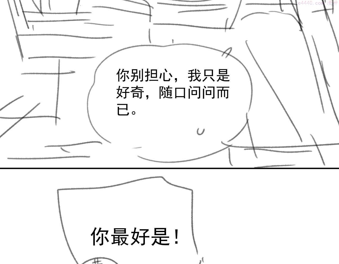 独占病美人师尊漫画,第55话 我想帮师尊……109图