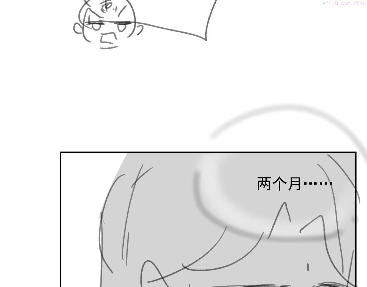 独占病美人师尊漫画,第55话 我想帮师尊……110图