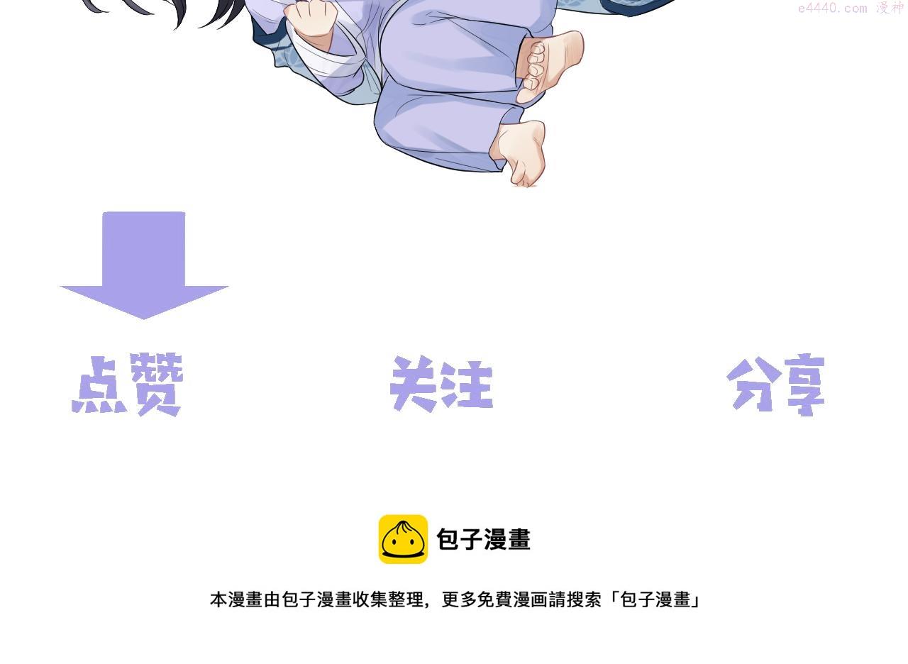 独占病美人师尊漫画,第55话 我想帮师尊……118图