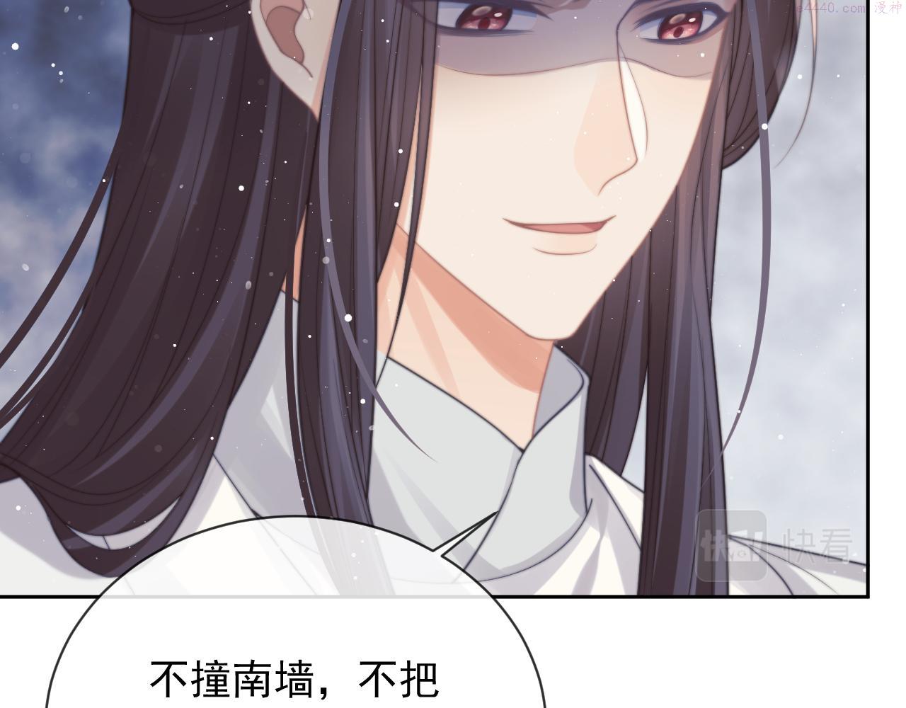 独占病美人师尊漫画,第55话 我想帮师尊……17图