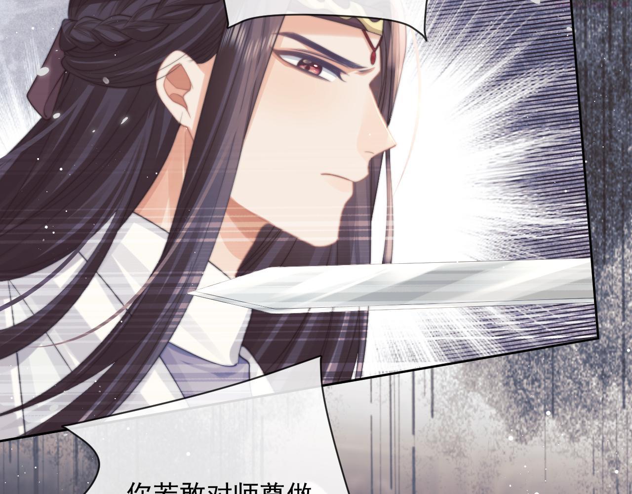 独占病美人师尊漫画,第55话 我想帮师尊……27图