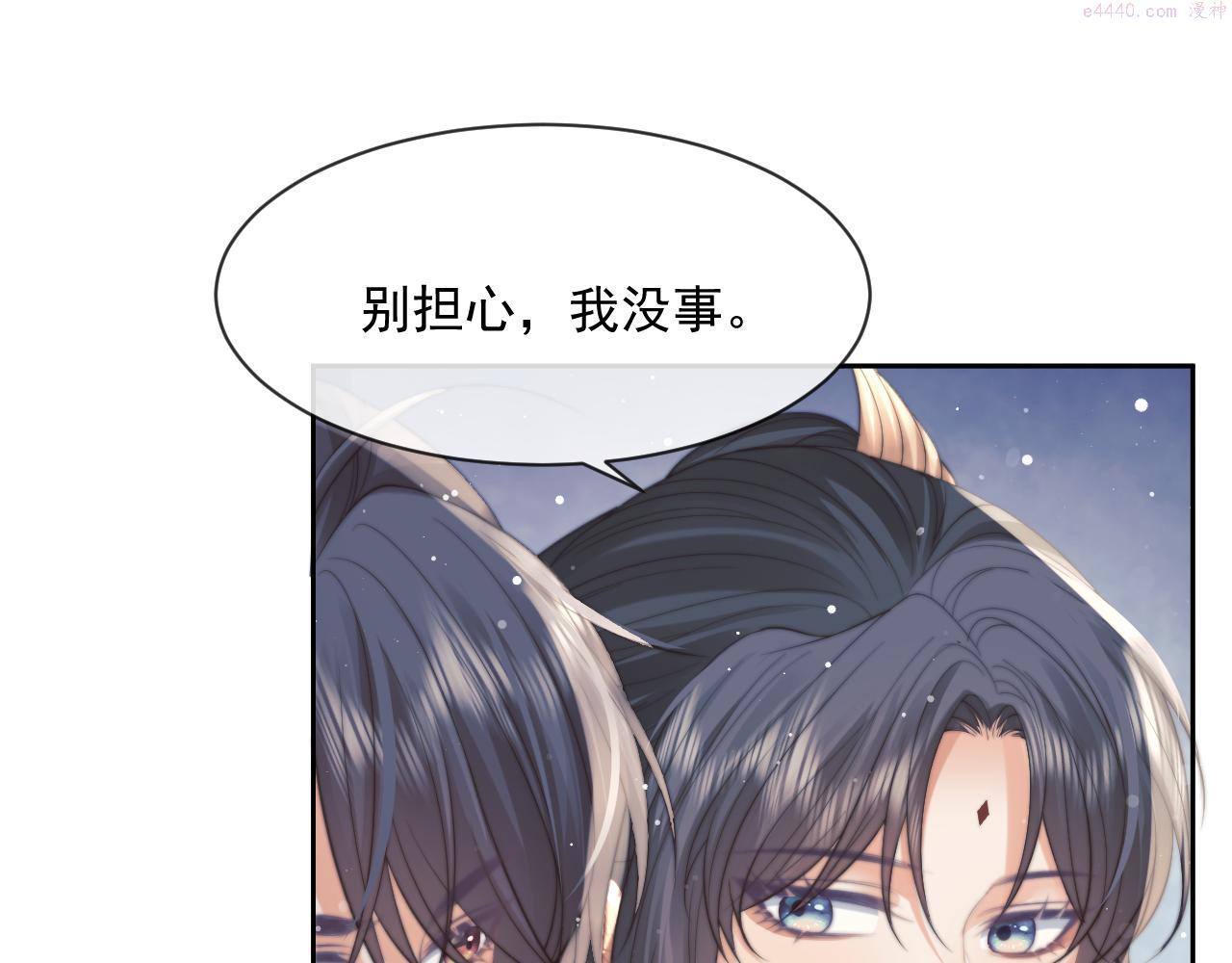 独占病美人师尊漫画,第55话 我想帮师尊……35图