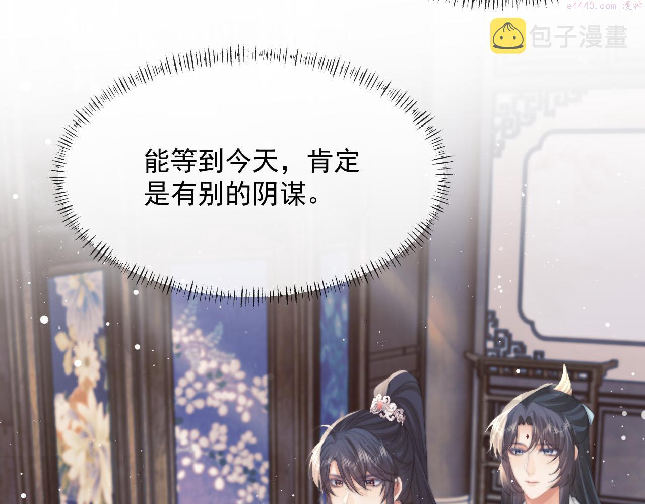 独占病美人师尊漫画,第55话 我想帮师尊……37图