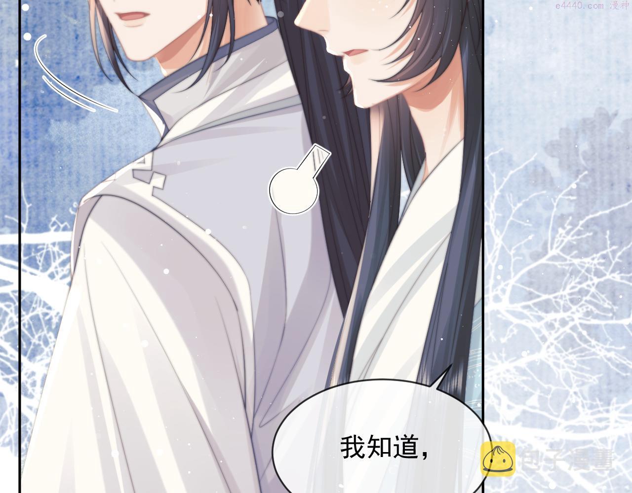 独占病美人师尊漫画,第55话 我想帮师尊……41图