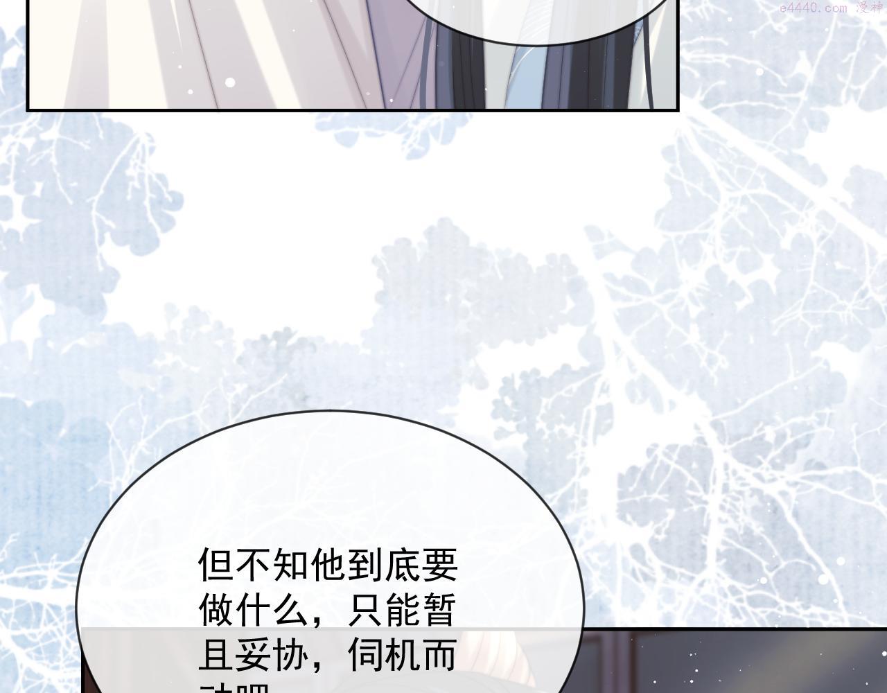 独占病美人师尊漫画,第55话 我想帮师尊……42图