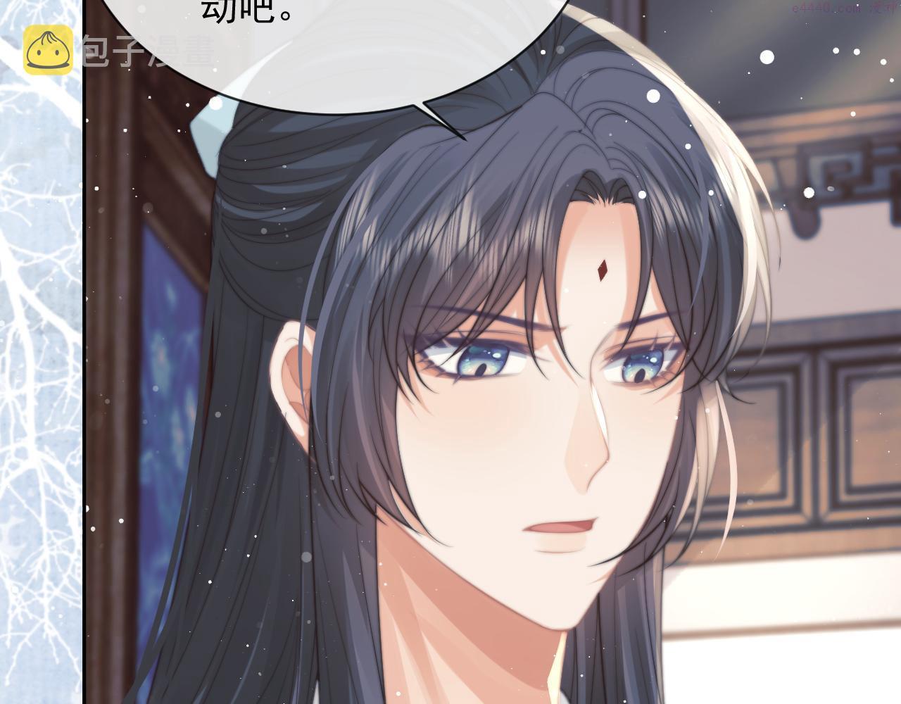 独占病美人师尊漫画,第55话 我想帮师尊……43图