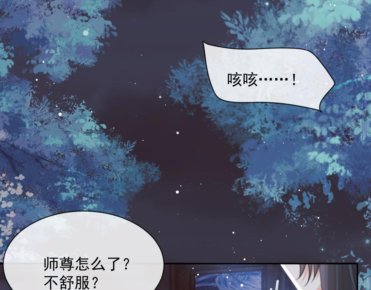 独占病美人师尊漫画,第55话 我想帮师尊……48图