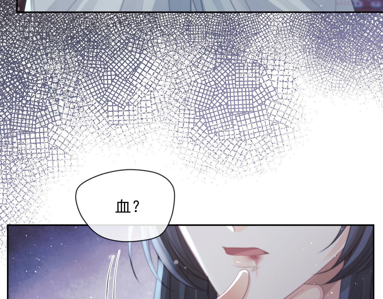 独占病美人师尊漫画,第55话 我想帮师尊……56图