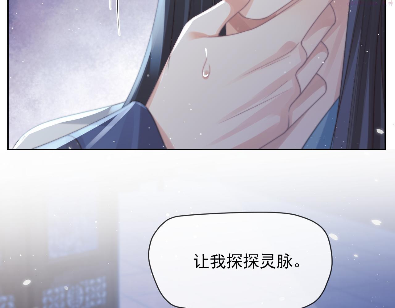 独占病美人师尊漫画,第55话 我想帮师尊……57图