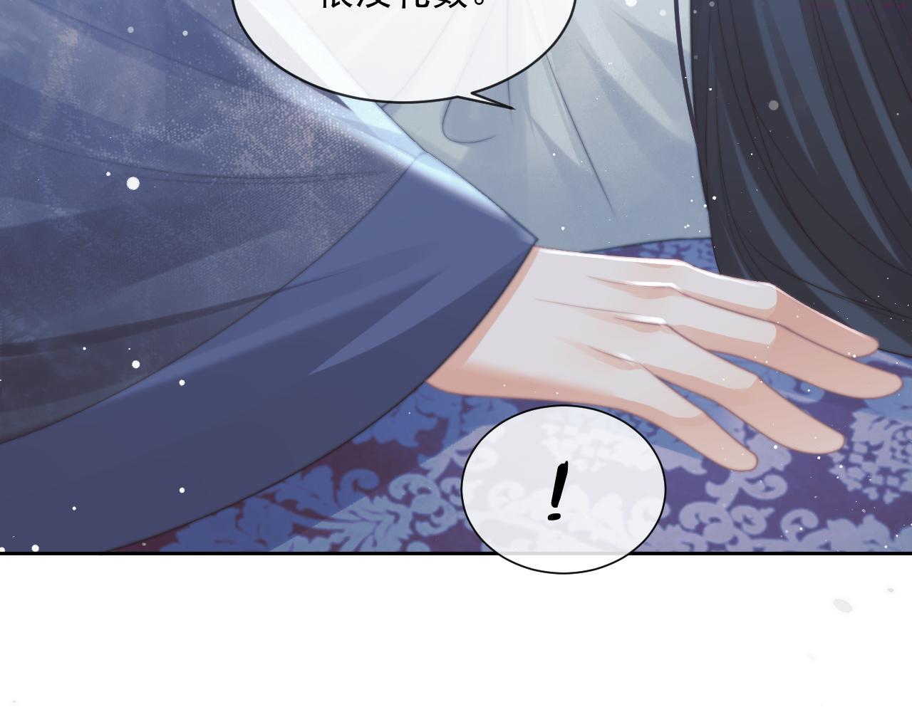 独占病美人师尊漫画,第55话 我想帮师尊……60图