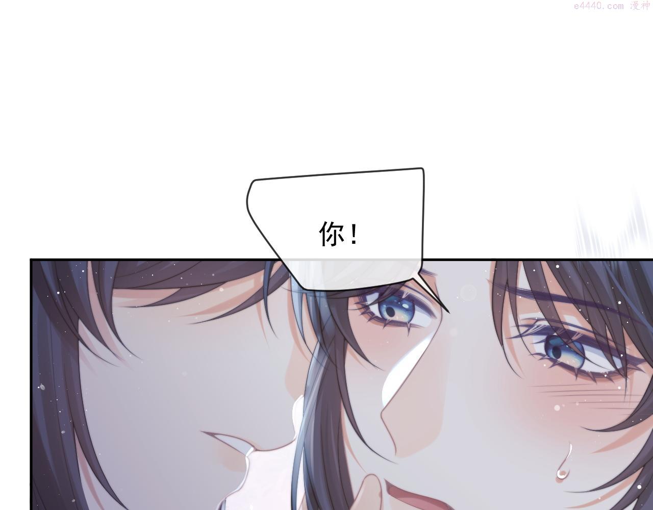 独占病美人师尊漫画,第55话 我想帮师尊……61图