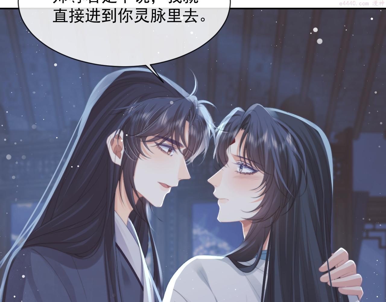 独占病美人师尊漫画,第55话 我想帮师尊……63图