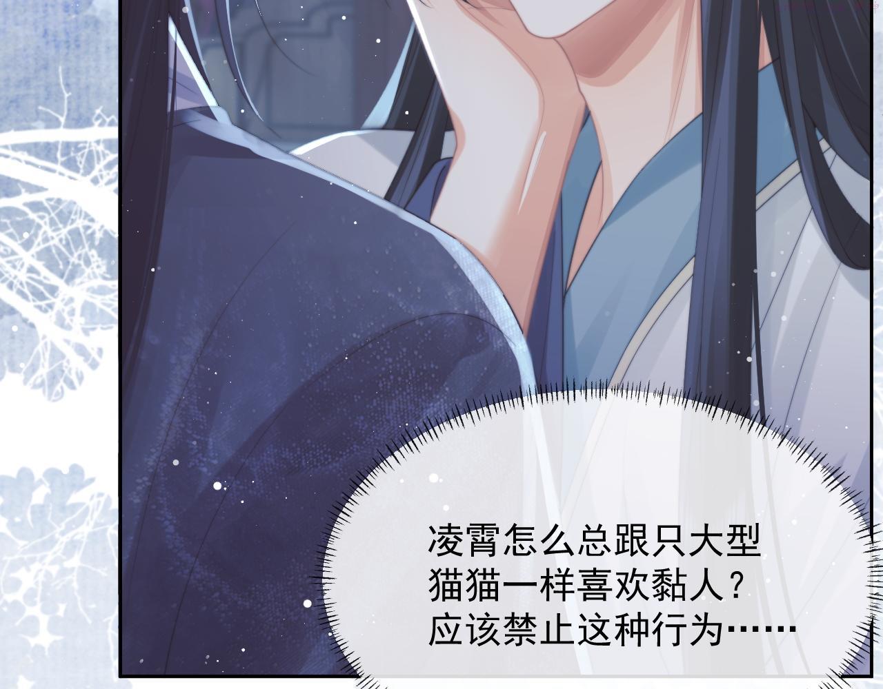 独占病美人师尊漫画,第55话 我想帮师尊……66图