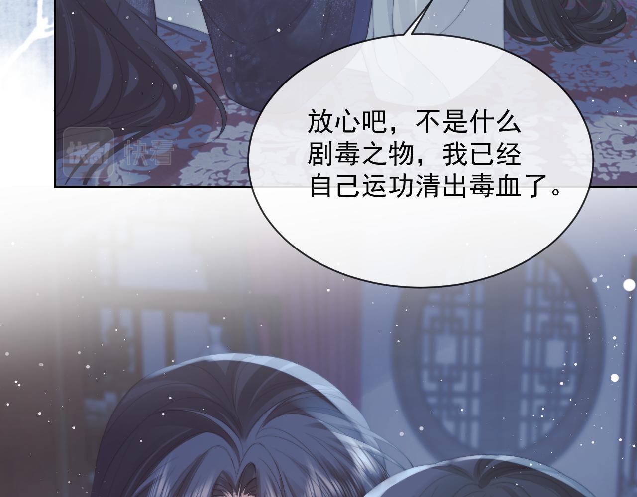 独占病美人师尊漫画,第55话 我想帮师尊……74图