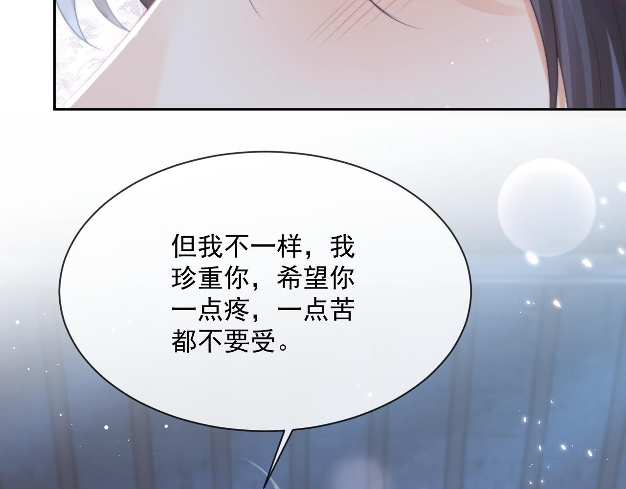 独占病美人师尊漫画,第55话 我想帮师尊……79图