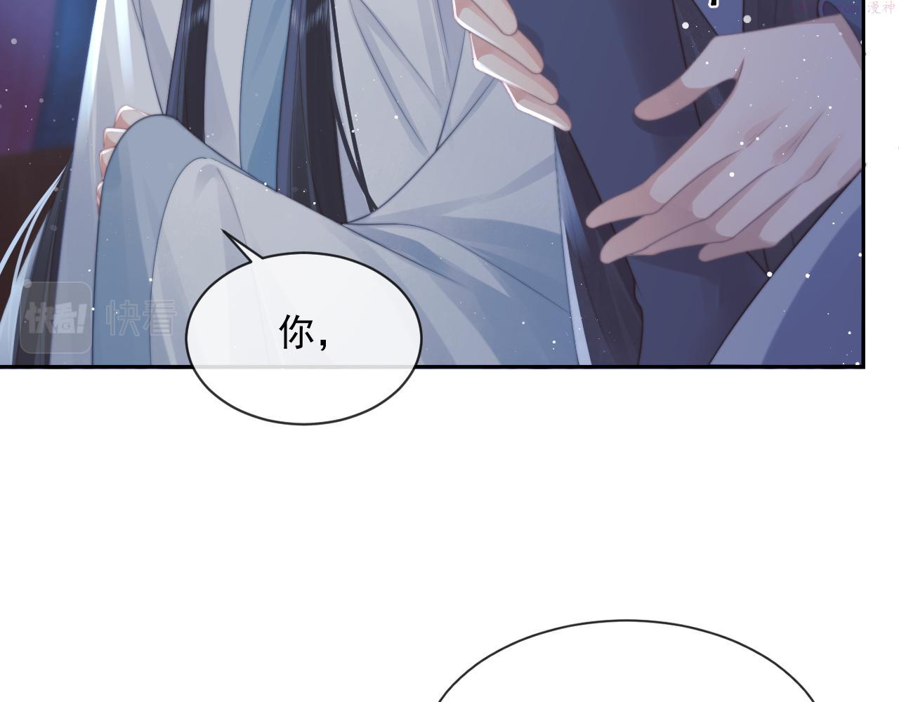 独占病美人师尊漫画,第55话 我想帮师尊……88图