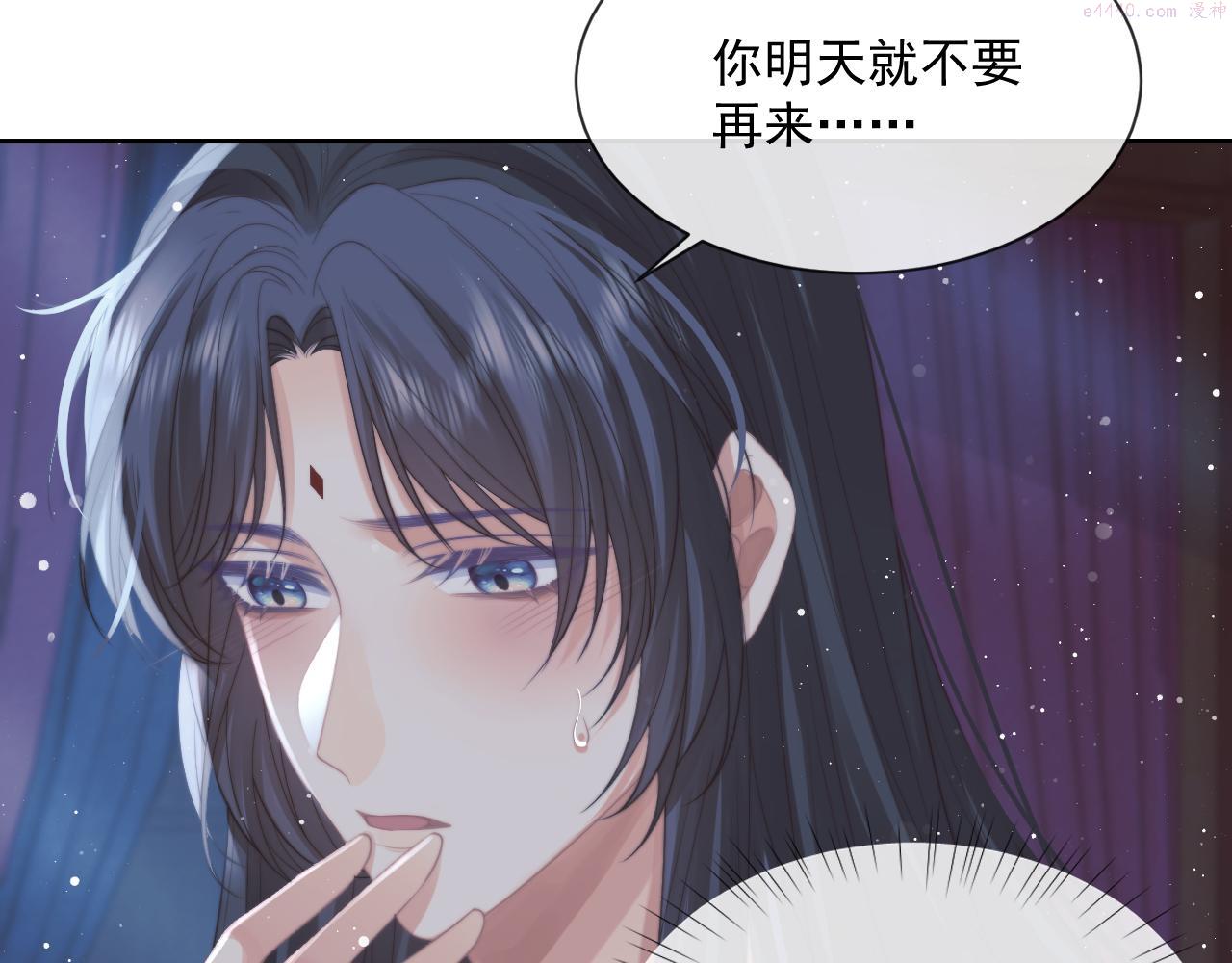 独占病美人师尊漫画,第55话 我想帮师尊……89图