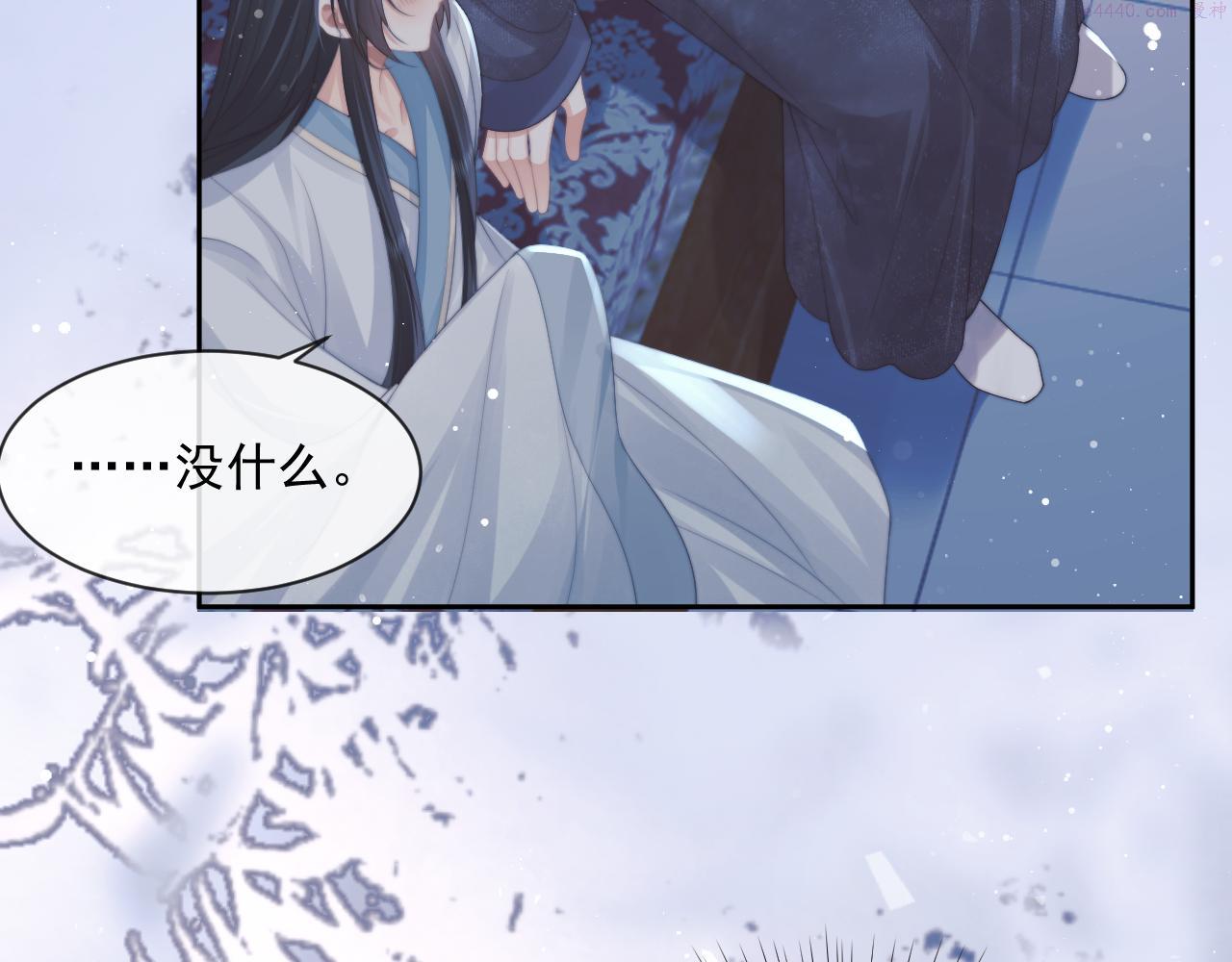 独占病美人师尊漫画,第55话 我想帮师尊……92图