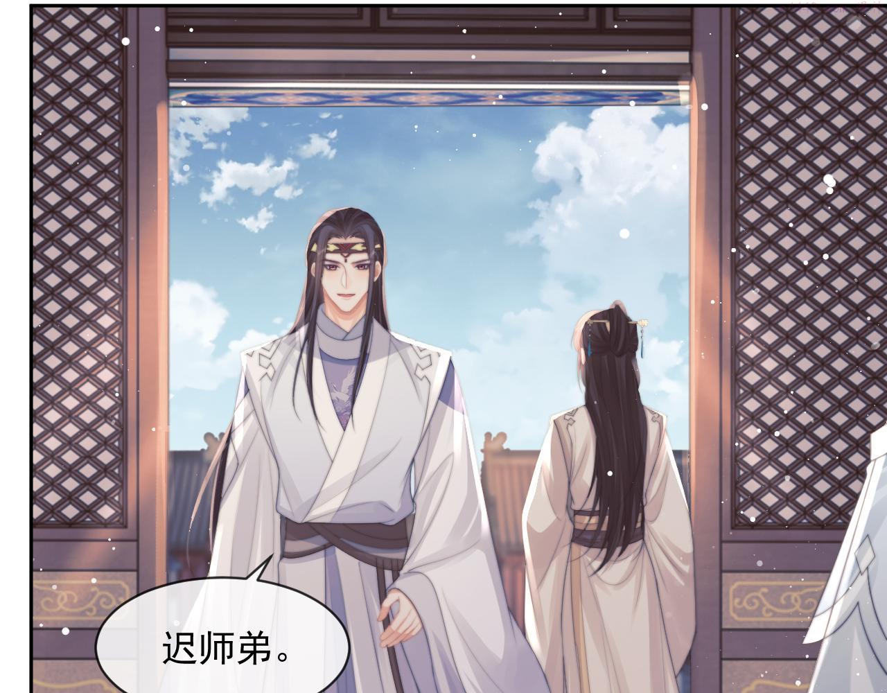 独占病美人师尊漫画,第55话 我想帮师尊……9图