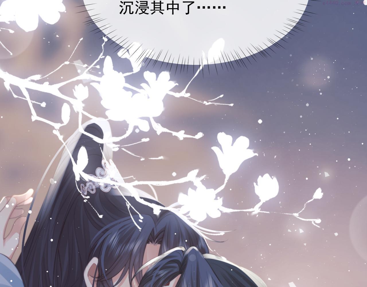 独占病美人师尊漫画,第55话 我想帮师尊……96图