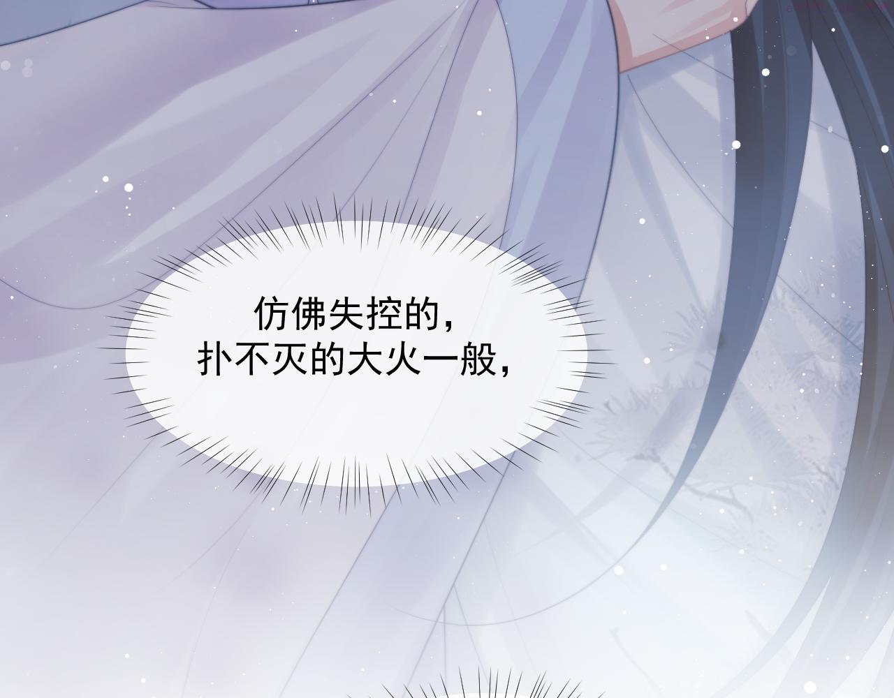 独占病美人师尊漫画,第55话 我想帮师尊……98图