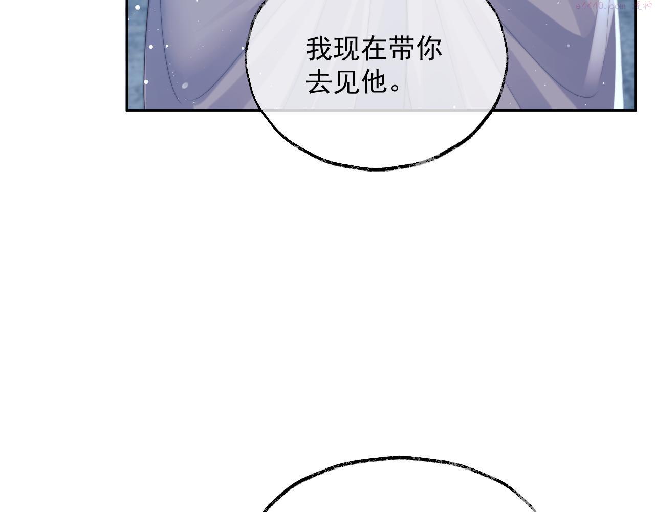 独占病美人师尊漫画,第56话 师尊为何躲我？10图