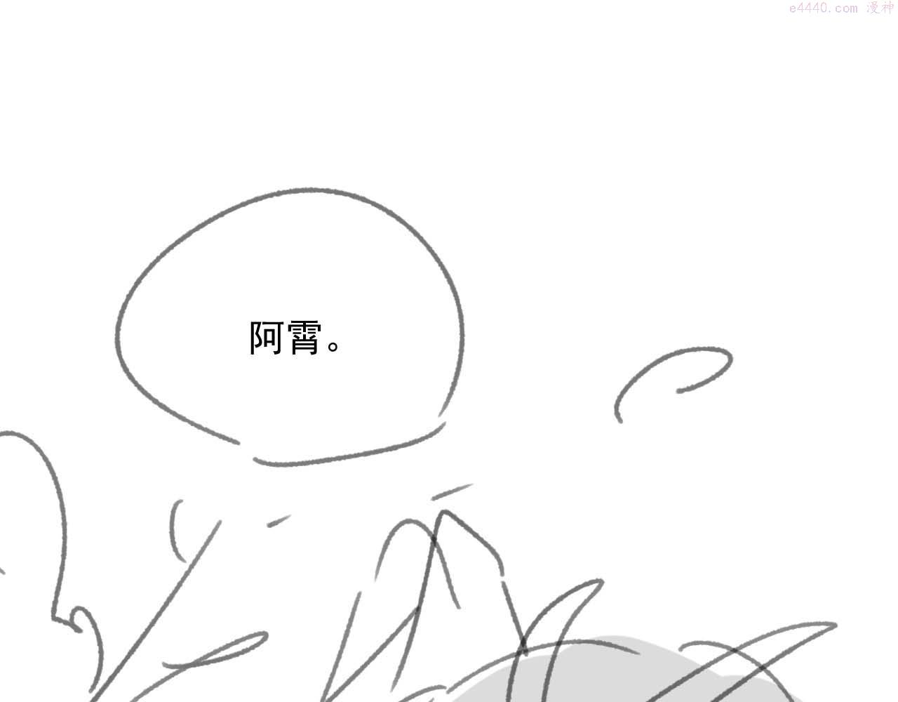 独占病美人师尊漫画,第56话 师尊为何躲我？109图