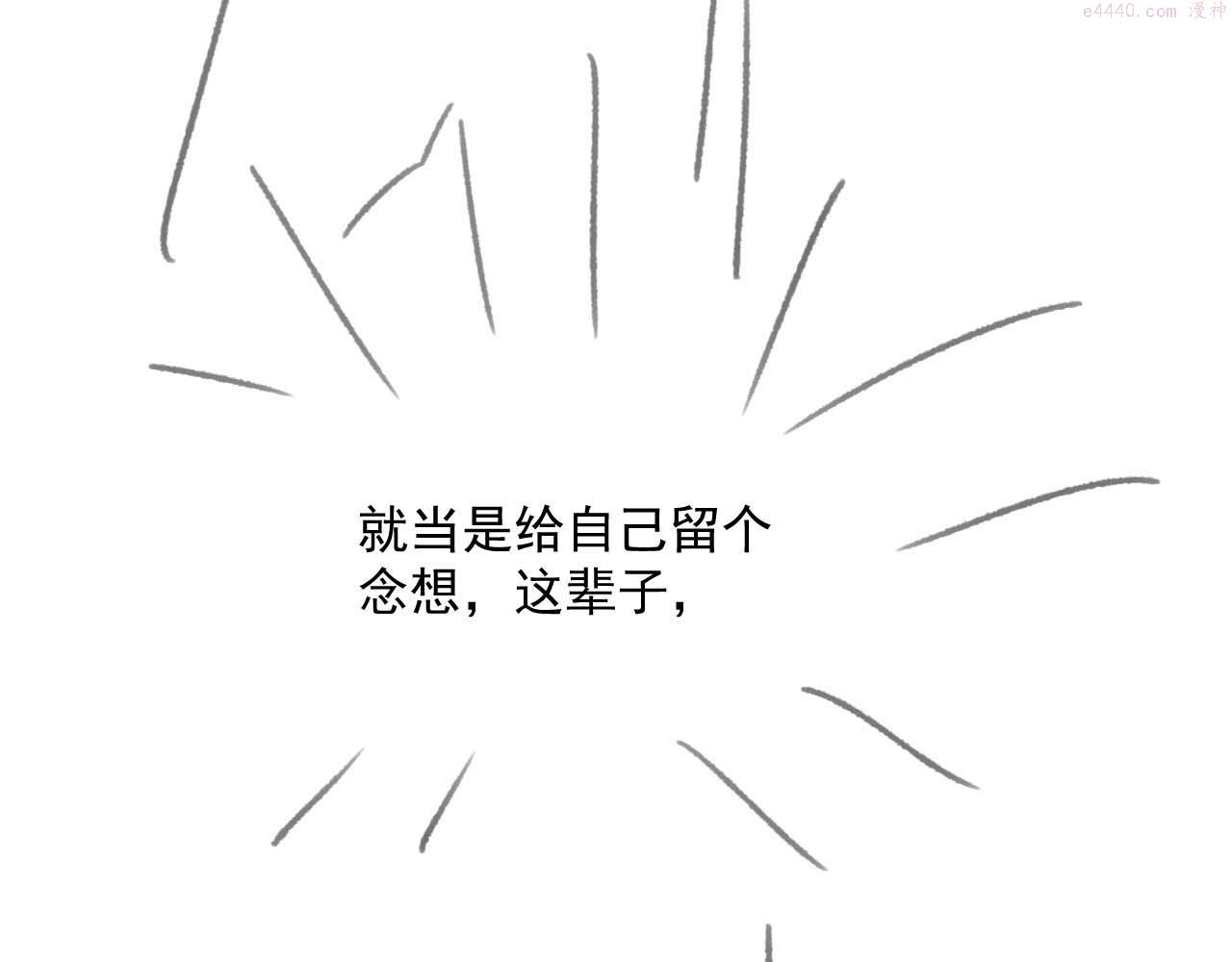 独占病美人师尊漫画,第56话 师尊为何躲我？114图