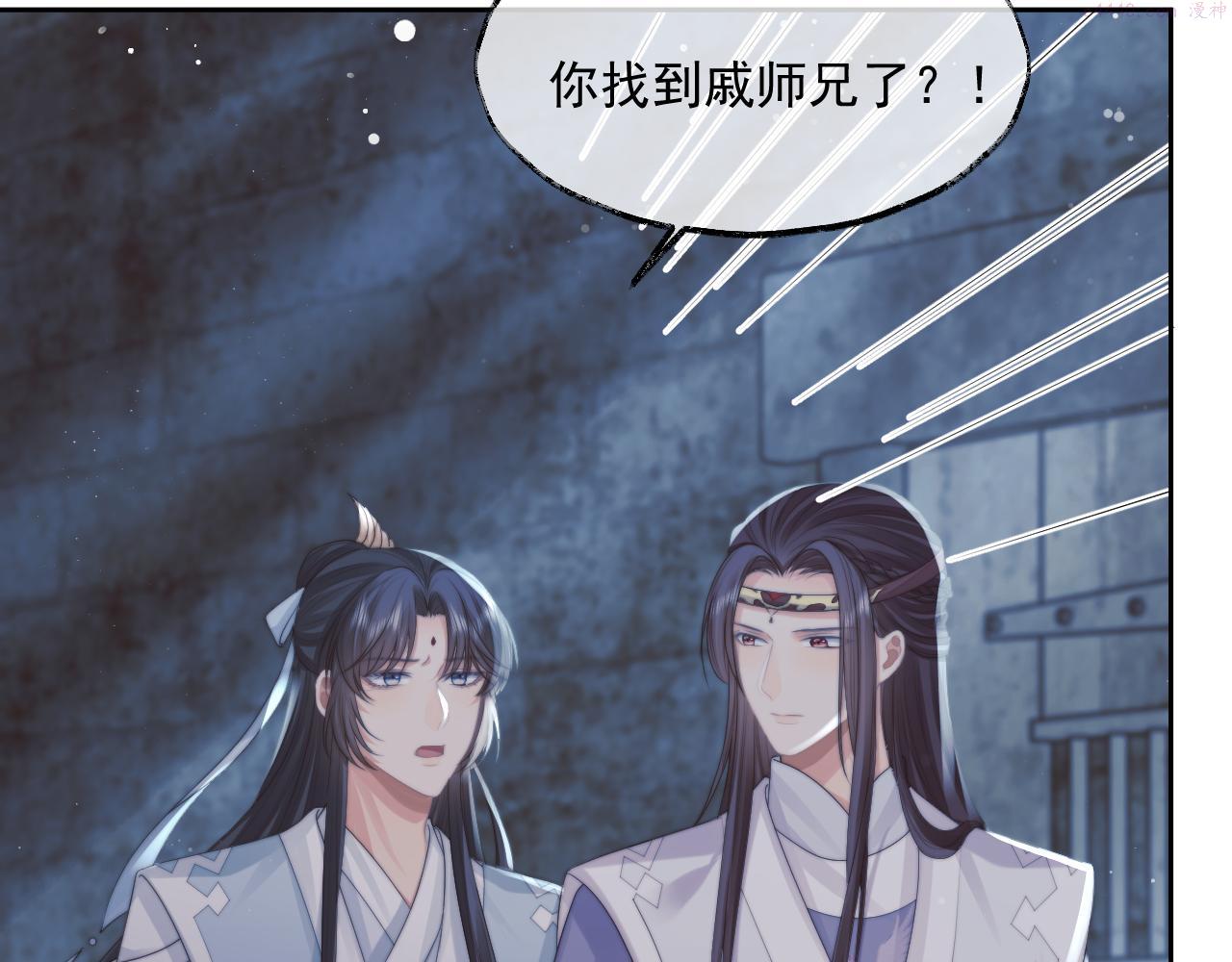 独占病美人师尊漫画,第56话 师尊为何躲我？11图