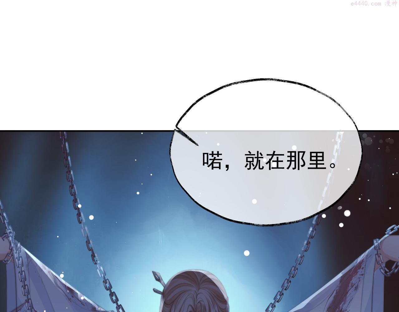 独占病美人师尊漫画,第56话 师尊为何躲我？15图