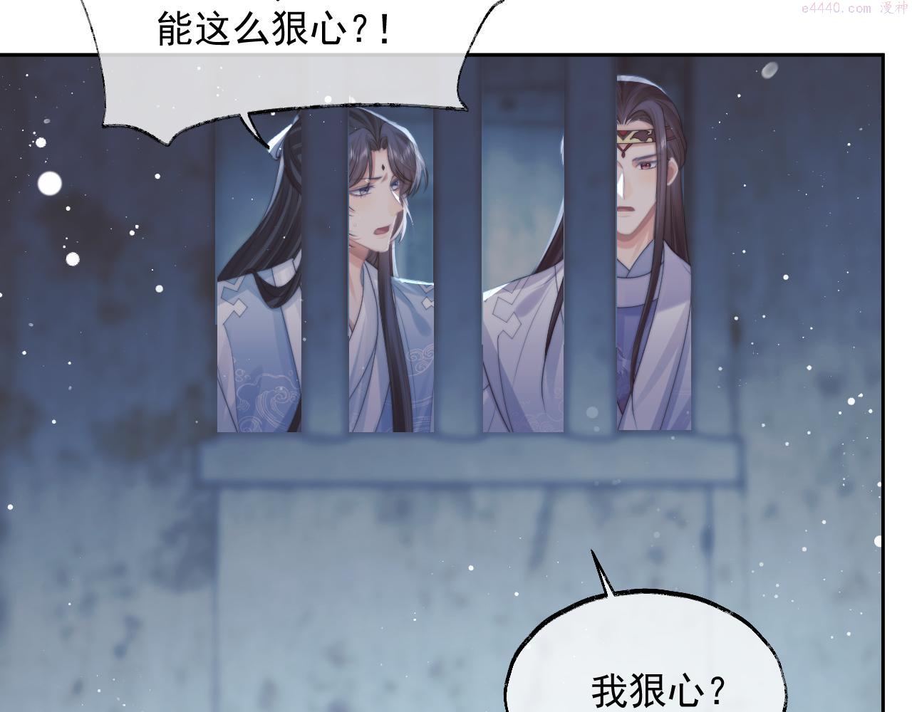 独占病美人师尊漫画,第56话 师尊为何躲我？18图