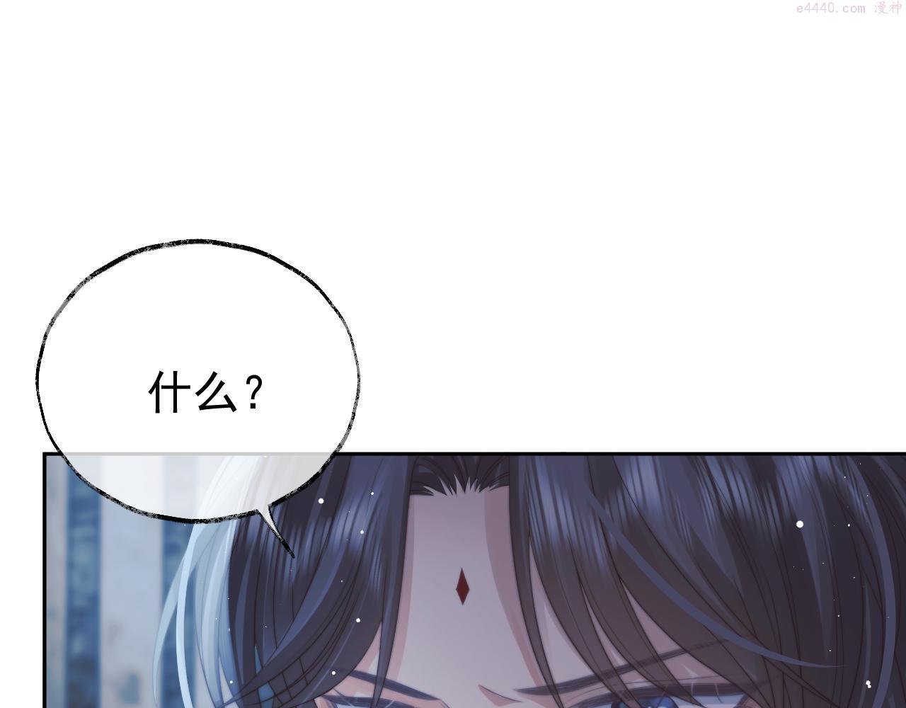 独占病美人师尊漫画,第56话 师尊为何躲我？23图