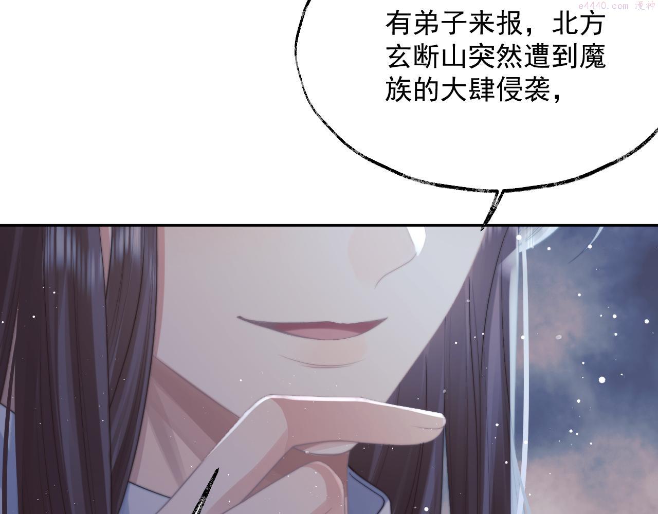 独占病美人师尊漫画,第56话 师尊为何躲我？25图