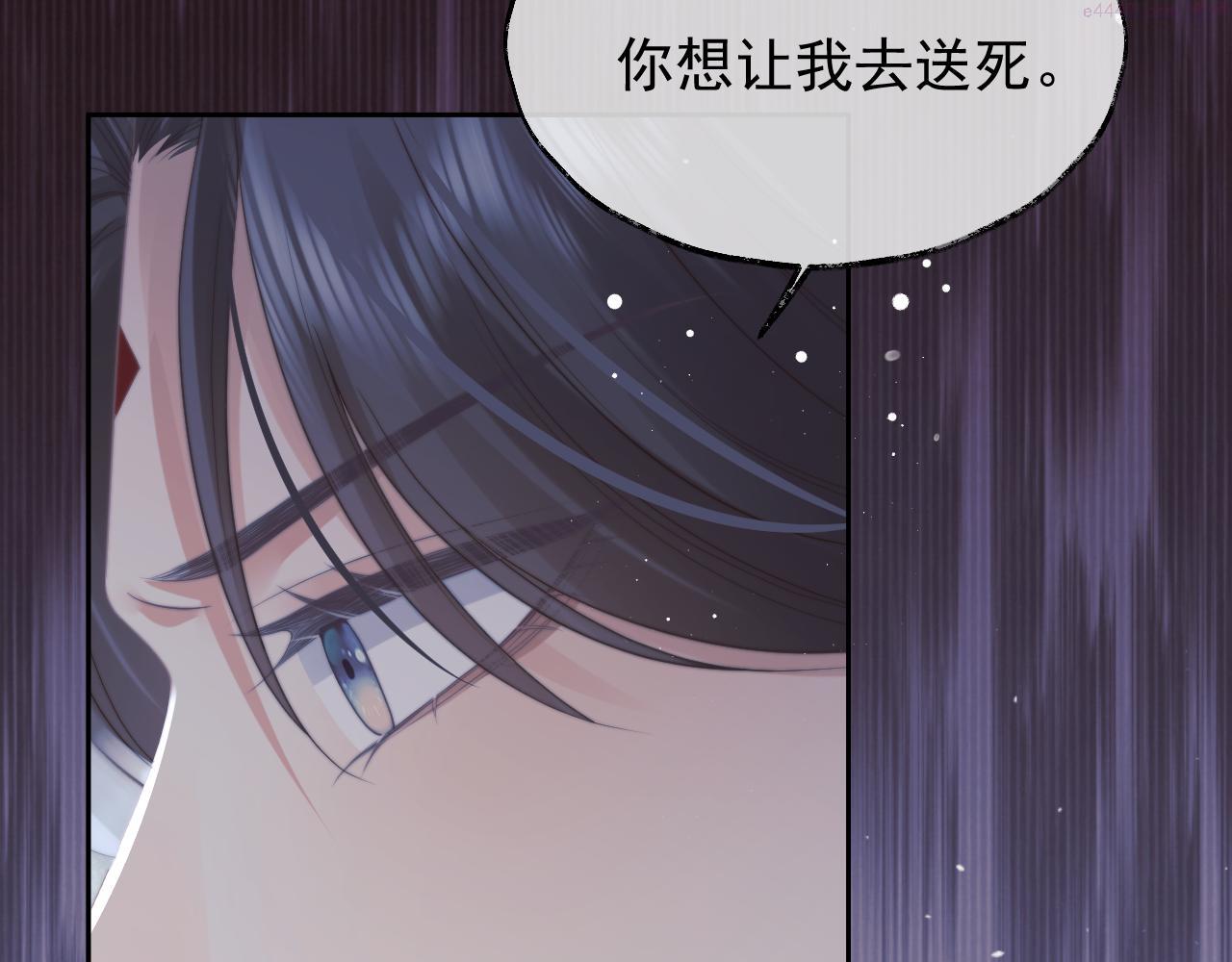 独占病美人师尊漫画,第56话 师尊为何躲我？27图