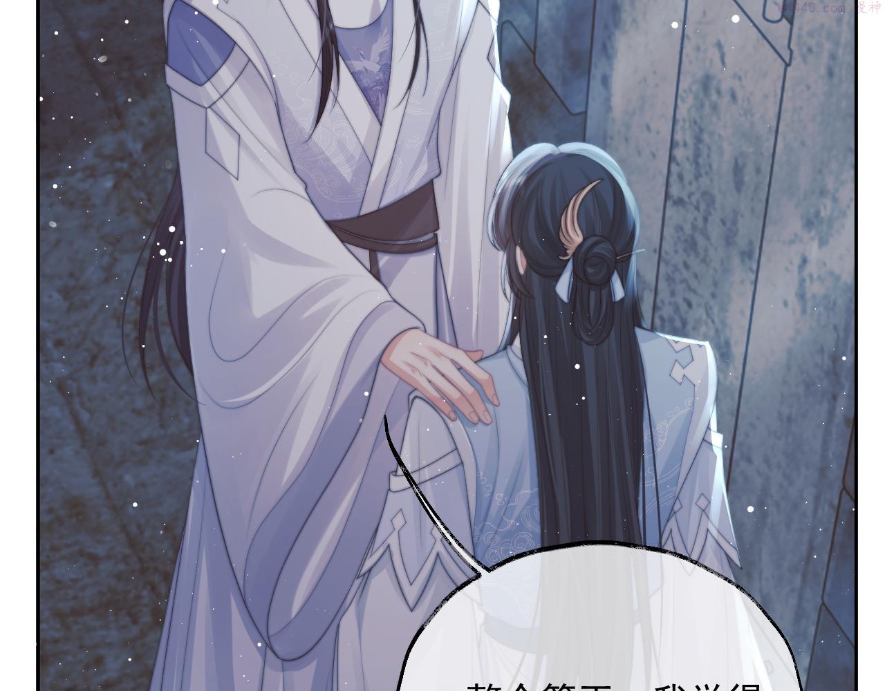 独占病美人师尊漫画,第56话 师尊为何躲我？32图