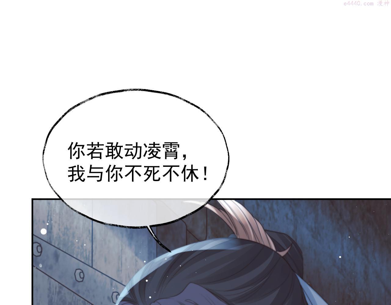 独占病美人师尊漫画,第56话 师尊为何躲我？36图