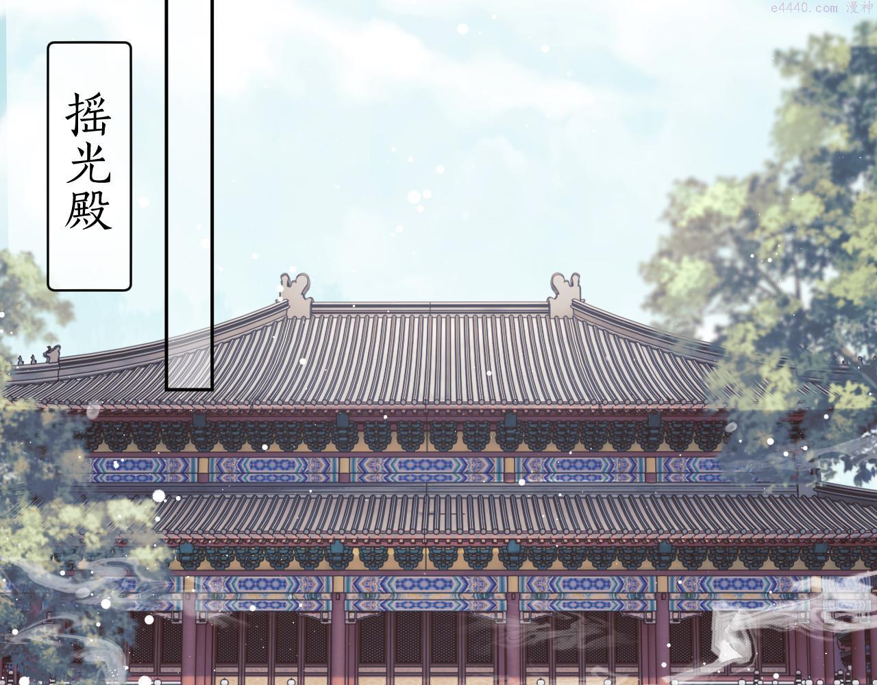 独占病美人师尊漫画,第56话 师尊为何躲我？43图