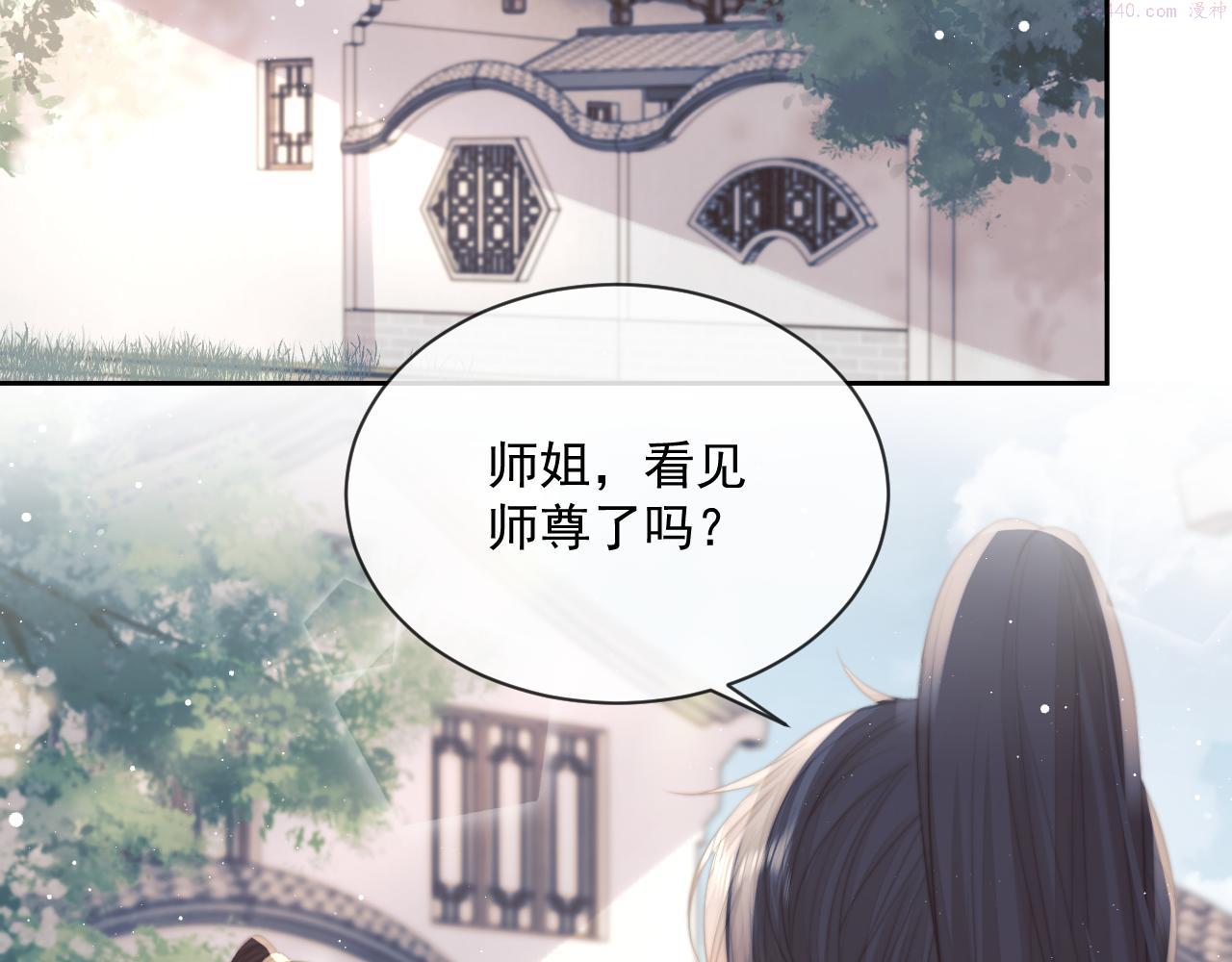 独占病美人师尊漫画,第56话 师尊为何躲我？62图