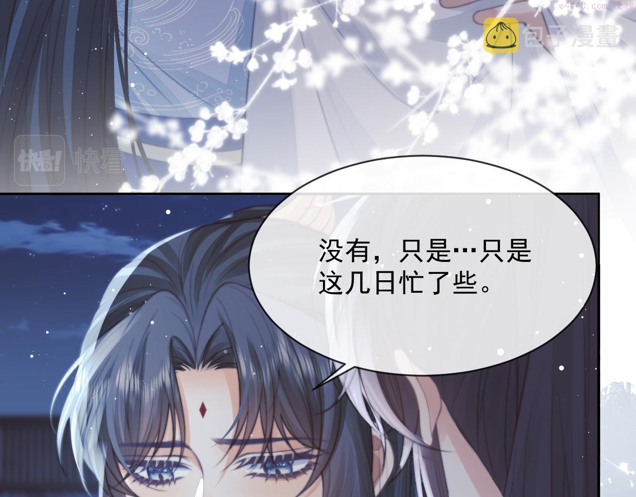 独占病美人师尊漫画,第56话 师尊为何躲我？79图