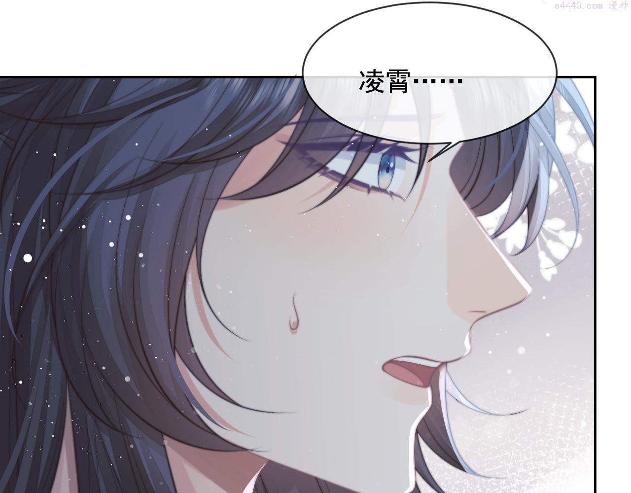 独占病美人师尊漫画,第56话 师尊为何躲我？95图